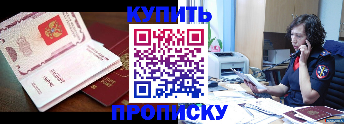 временная регистрация 2025 в Кореновске