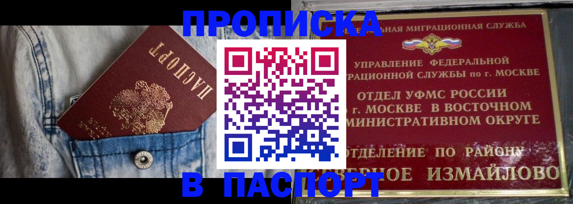 временная регистрация 2025 в Кореновске