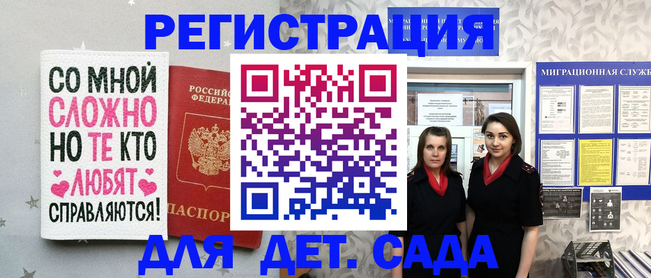 прописка регистрация в Кореновске